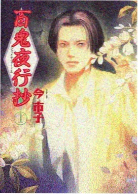 78动漫动画清单条目季风列车封面